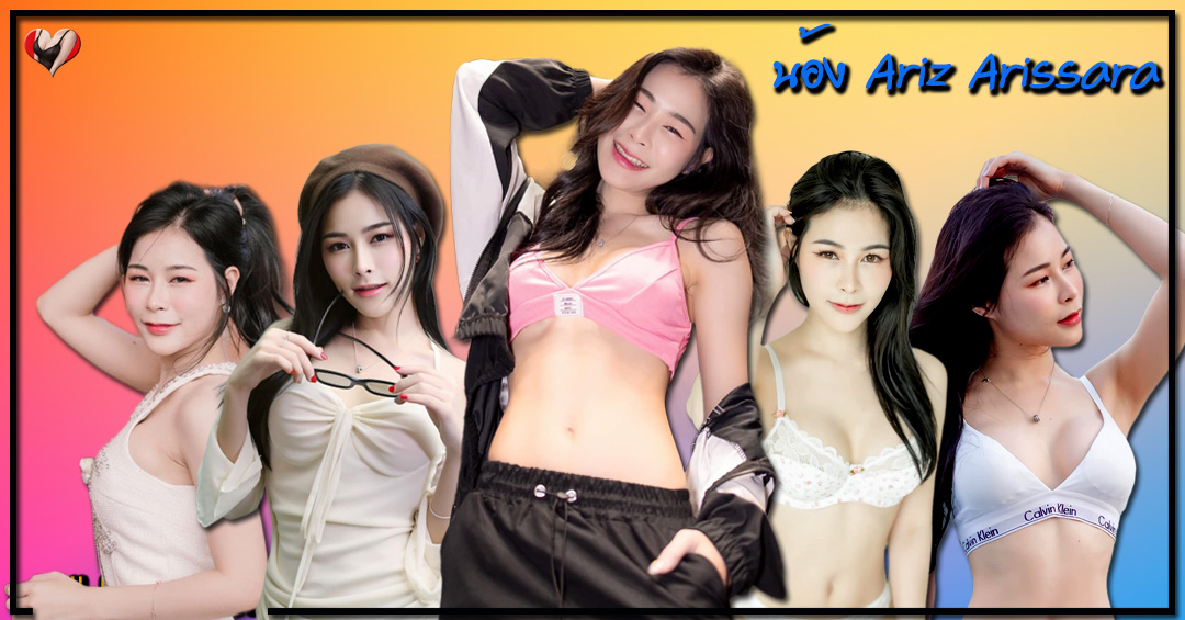 Ariz Arissara แจกวาร์ป น้องพลอย นางแบบ Cup E สาวหมวย เซ็กซี่ 18+